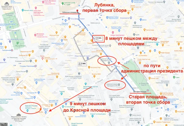 Митинг 31 января 2021 Москва — карта, во сколько начало и где старт?