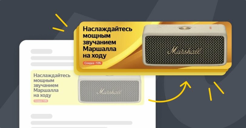 На Яндекс Маркете появилась библиотека фонов для баннеров
