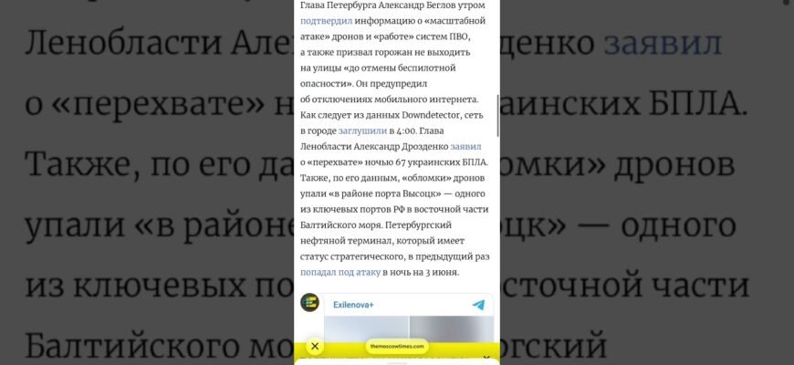 Петербургский нефтяной терминал горит после удара БПЛА